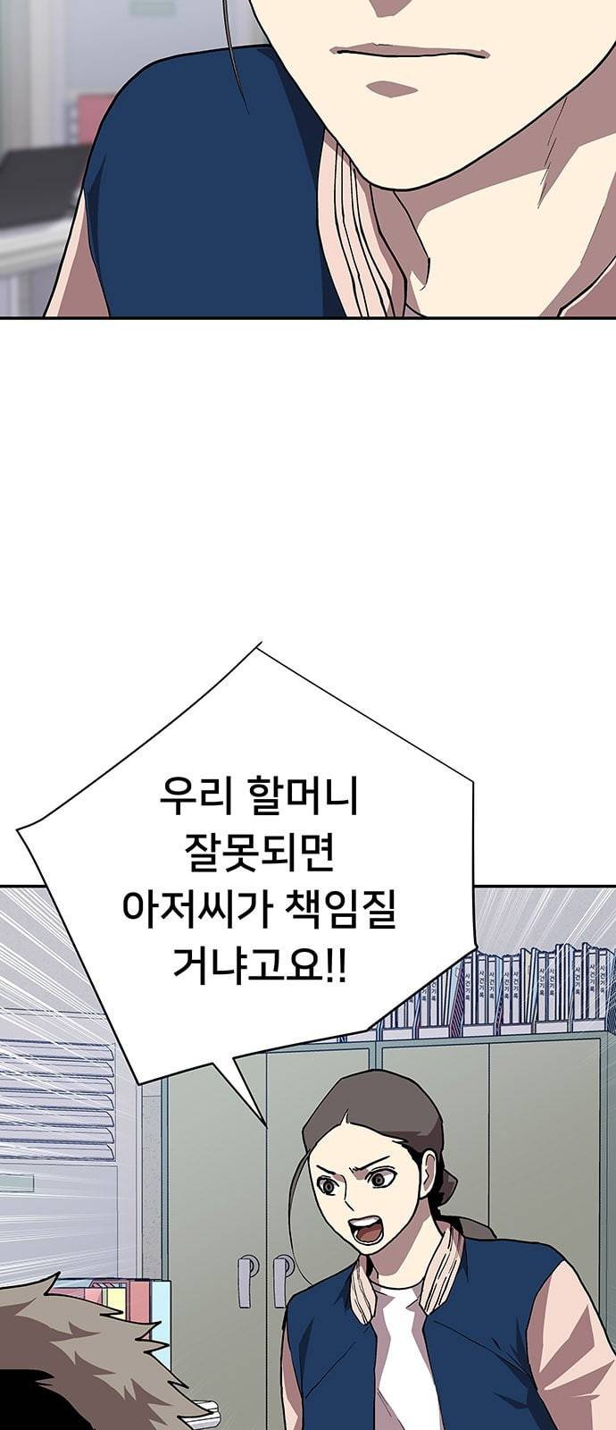 인간의 온도 33 부탁드립니다 8