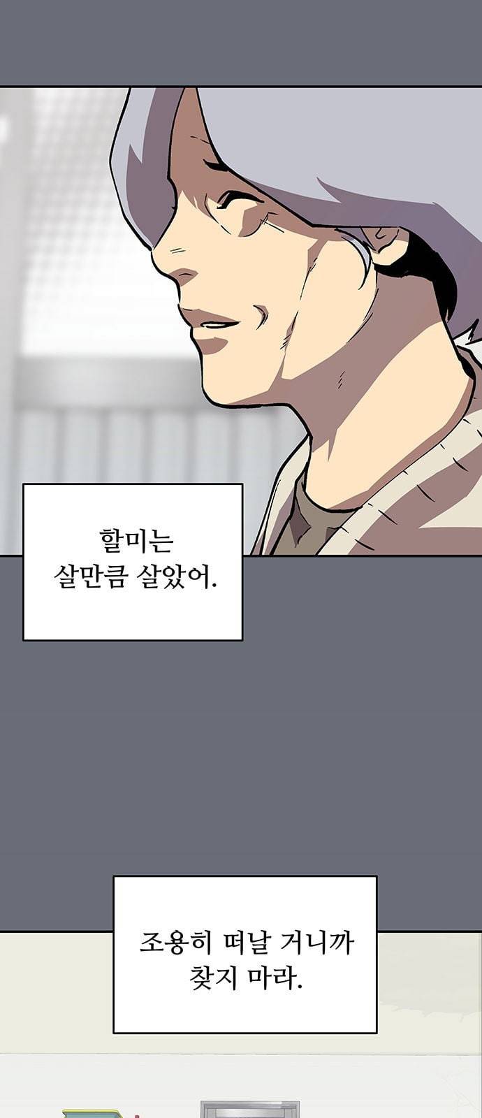 인간의 온도 33 부탁드립니다 13
