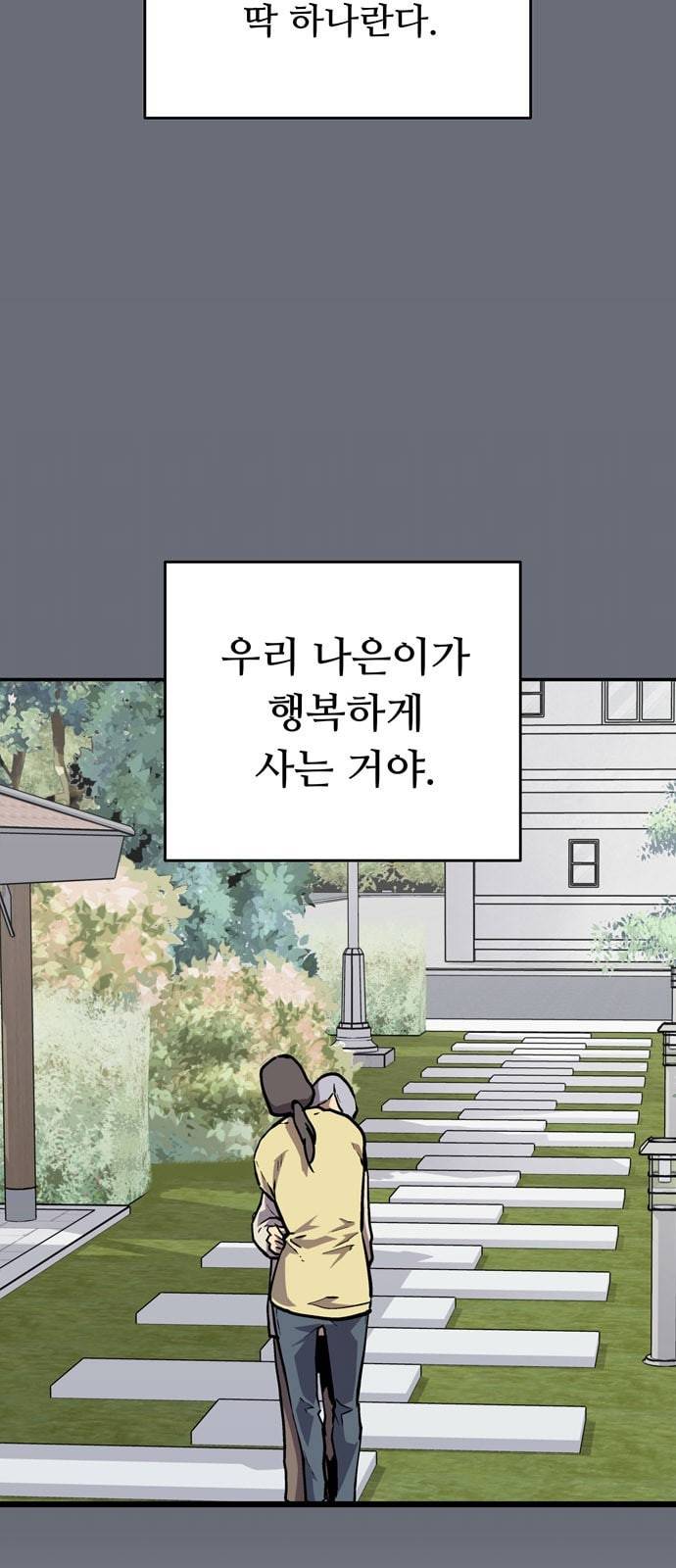인간의 온도 33 부탁드립니다 15