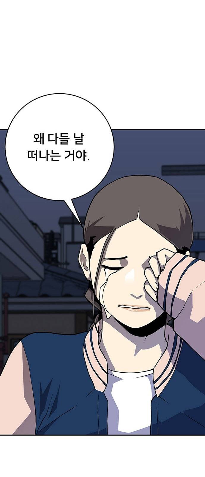 인간의 온도 33 부탁드립니다 17
