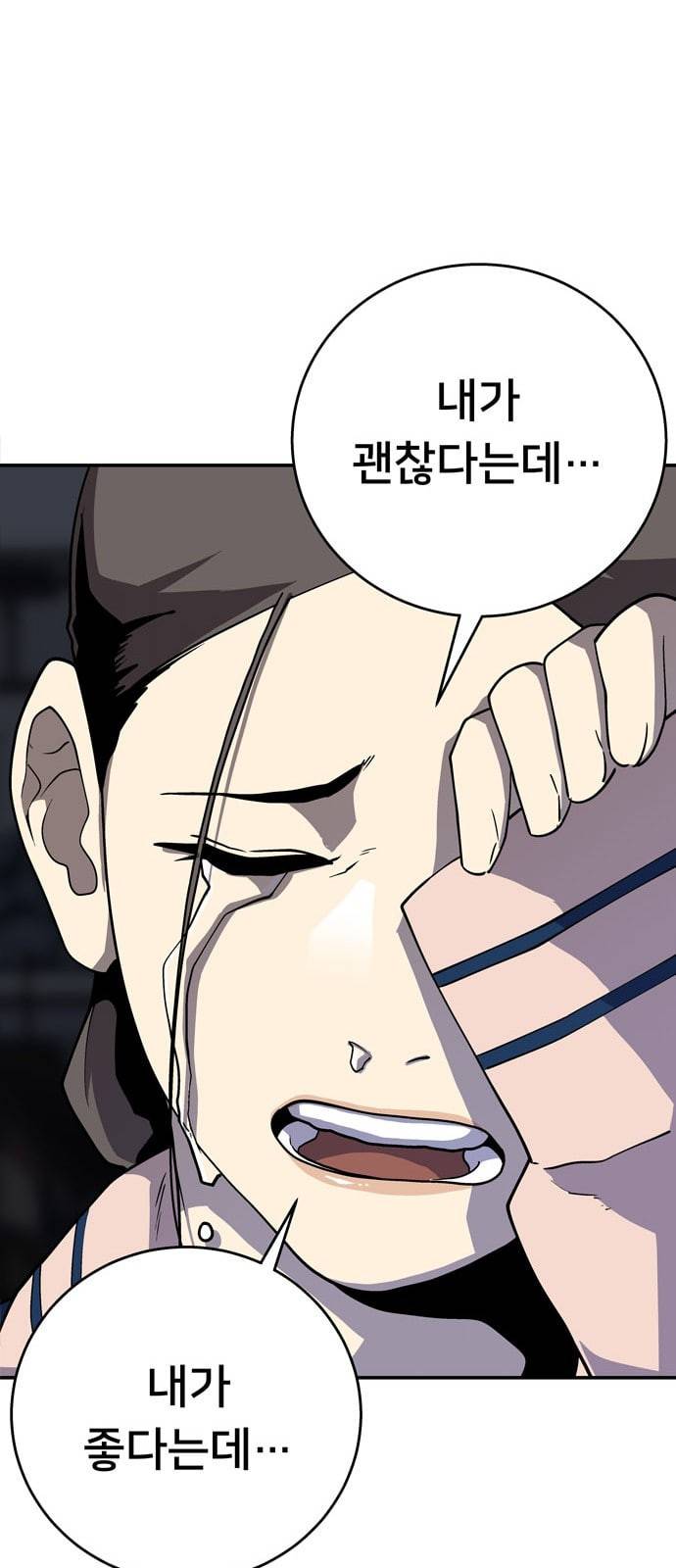 인간의 온도 33 부탁드립니다 18