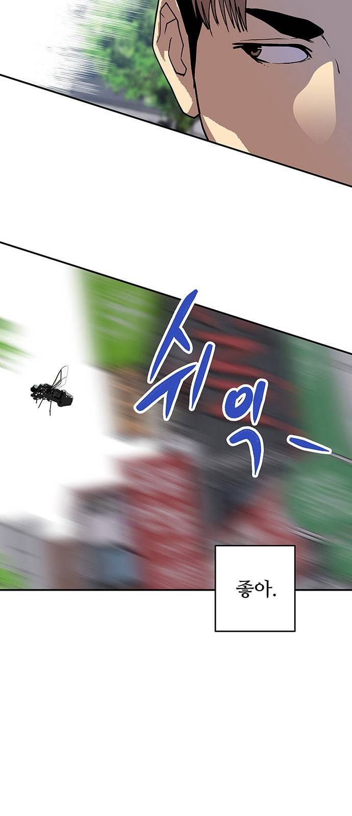 인간의 온도 33 부탁드립니다 25