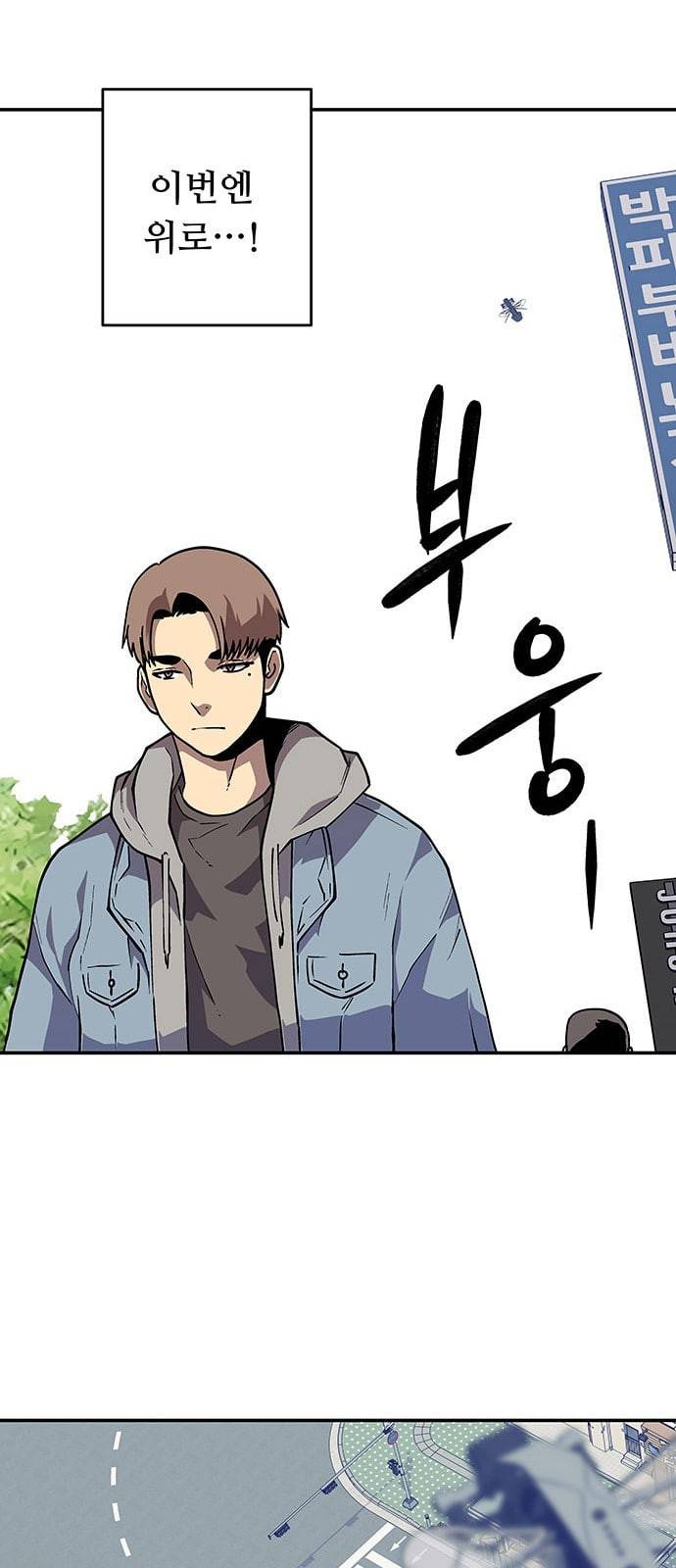 인간의 온도 33 부탁드립니다 26