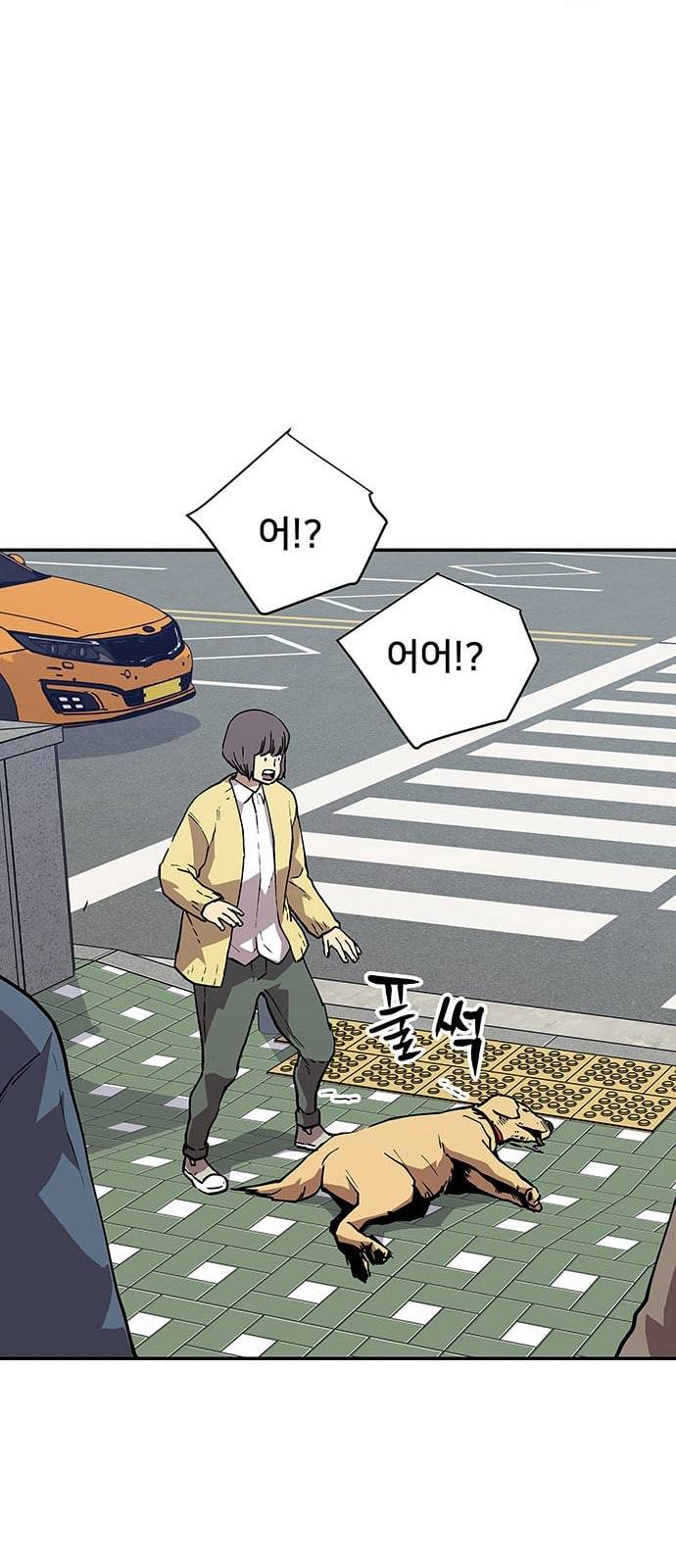 인간의 온도 33 부탁드립니다 35