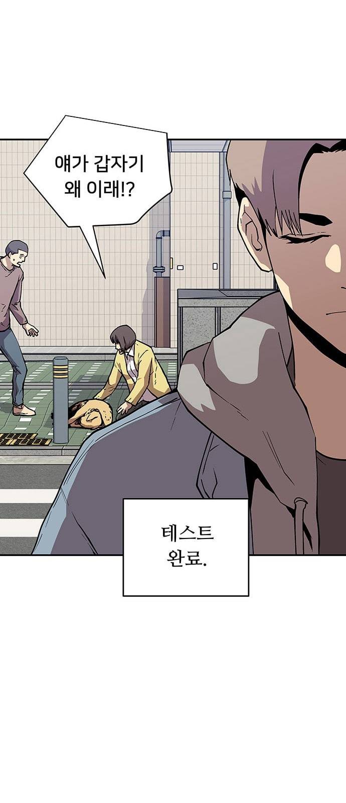인간의 온도 33 부탁드립니다 36