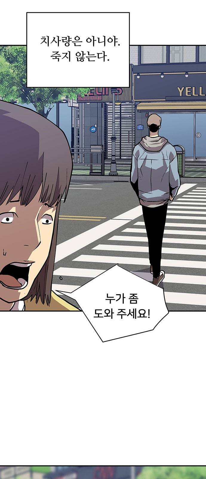 인간의 온도 33 부탁드립니다 37