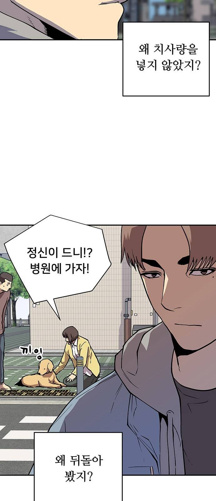 인간의 온도 33 부탁드립니다 39