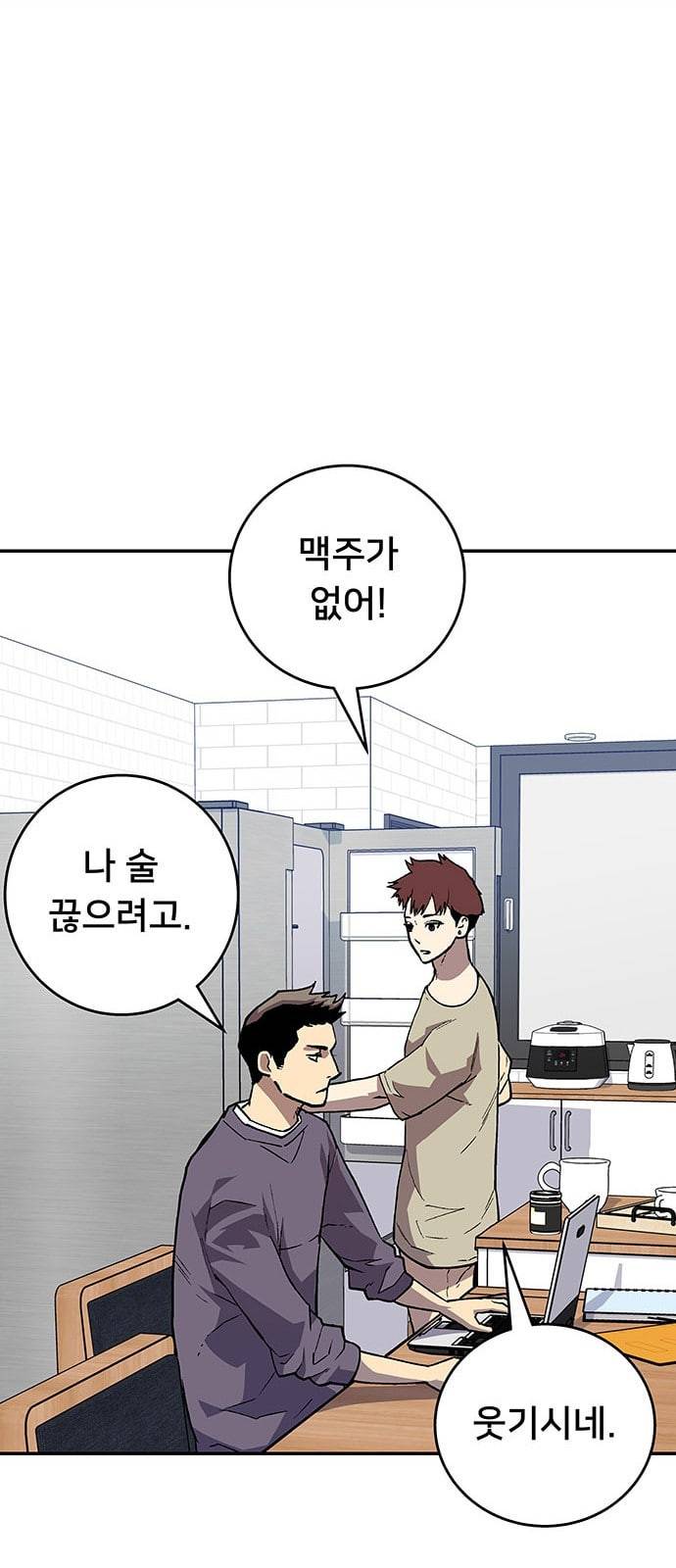 인간의 온도 33 부탁드립니다 43