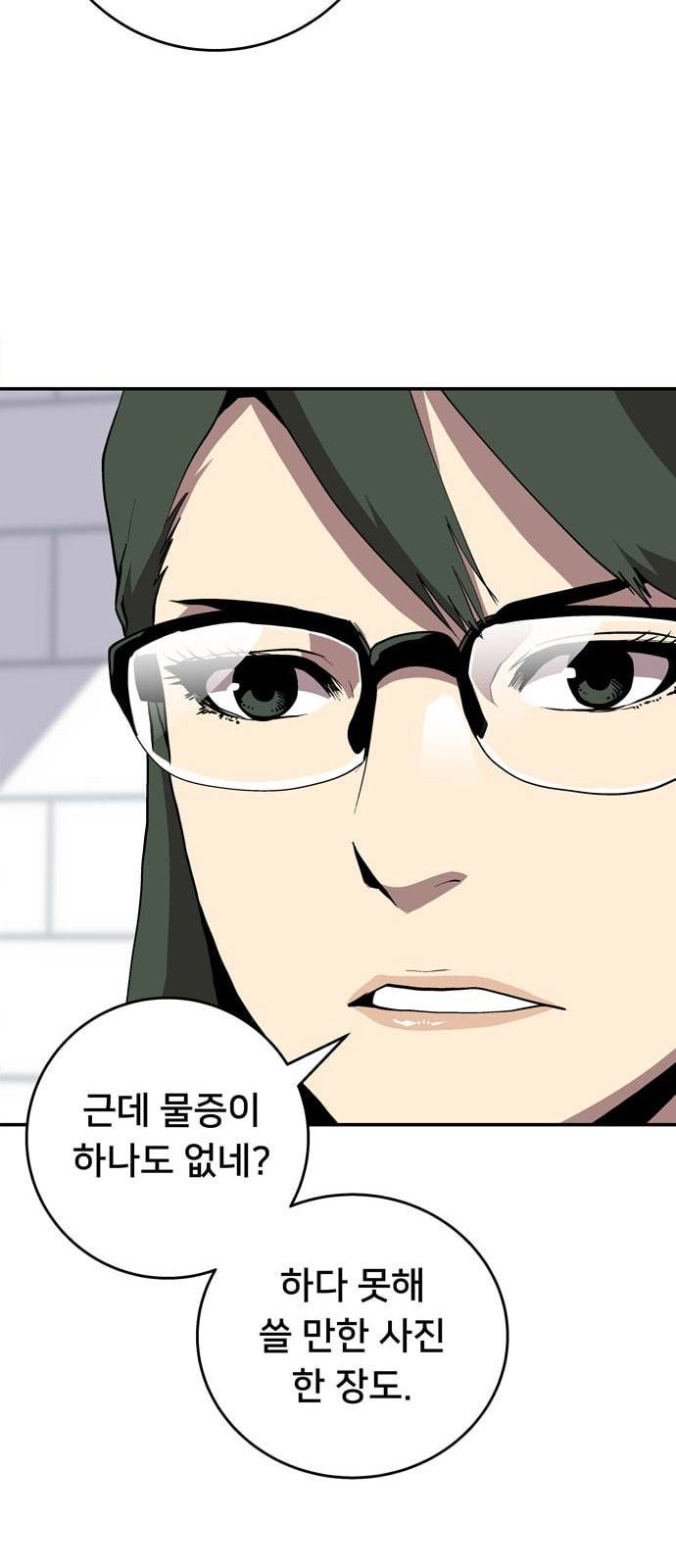 인간의 온도 33 부탁드립니다 50
