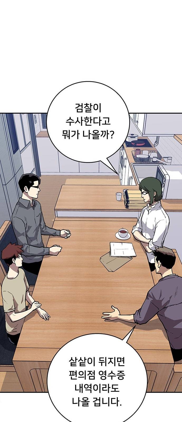 인간의 온도 33 부탁드립니다 51