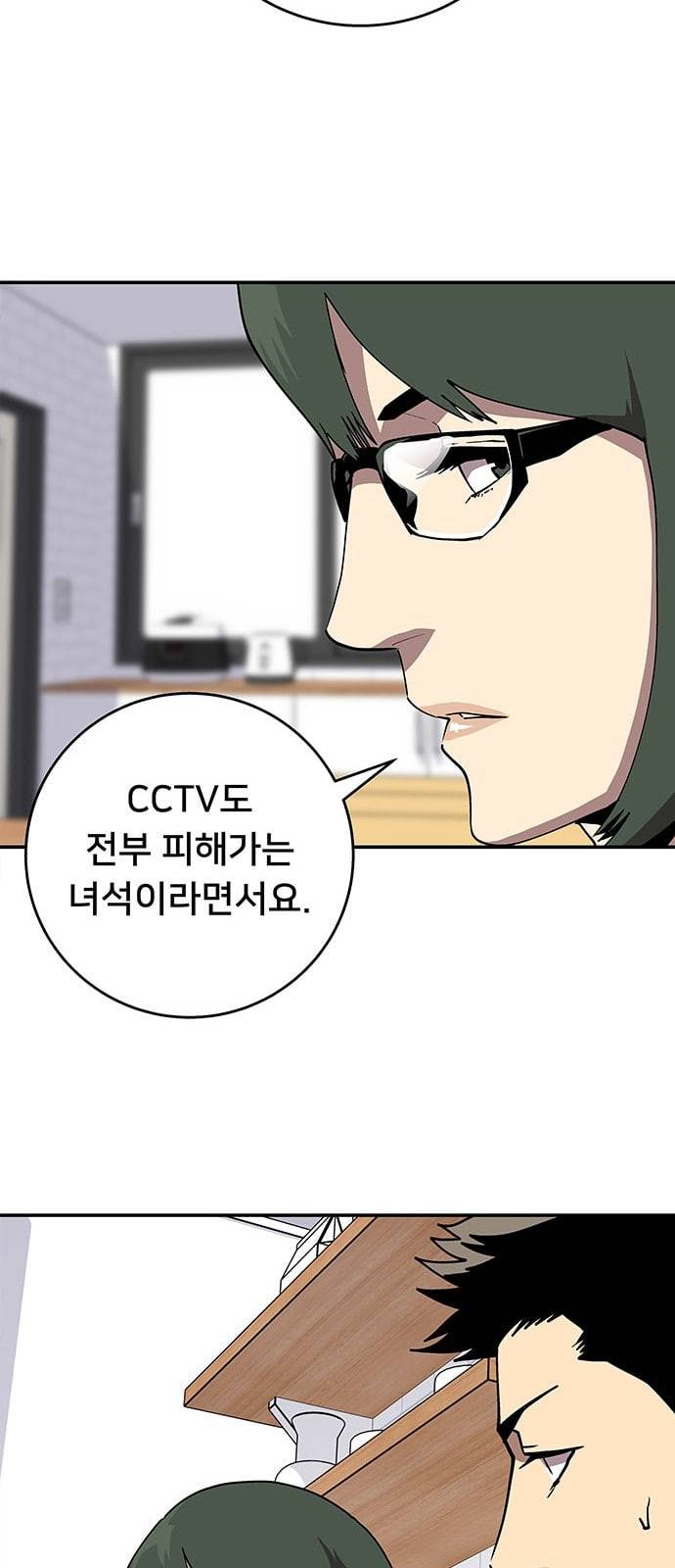 인간의 온도 33 부탁드립니다 52