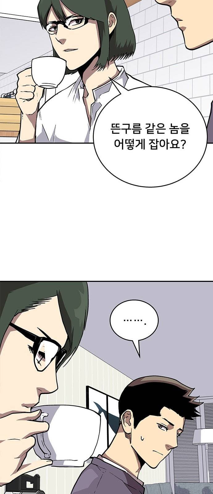인간의 온도 33 부탁드립니다 53