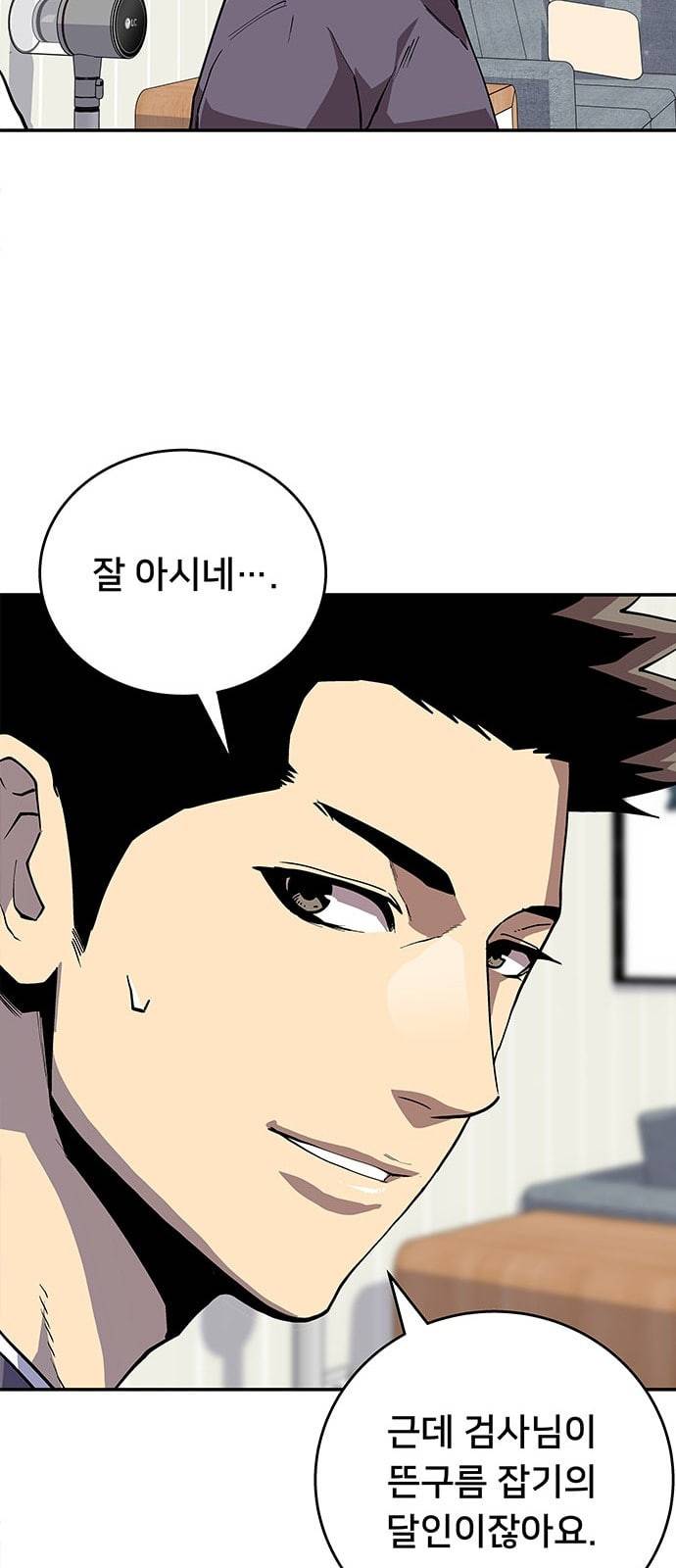 인간의 온도 33 부탁드립니다 54