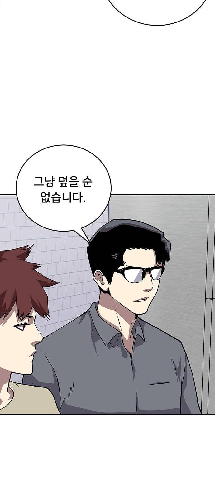 인간의 온도 33 부탁드립니다 55