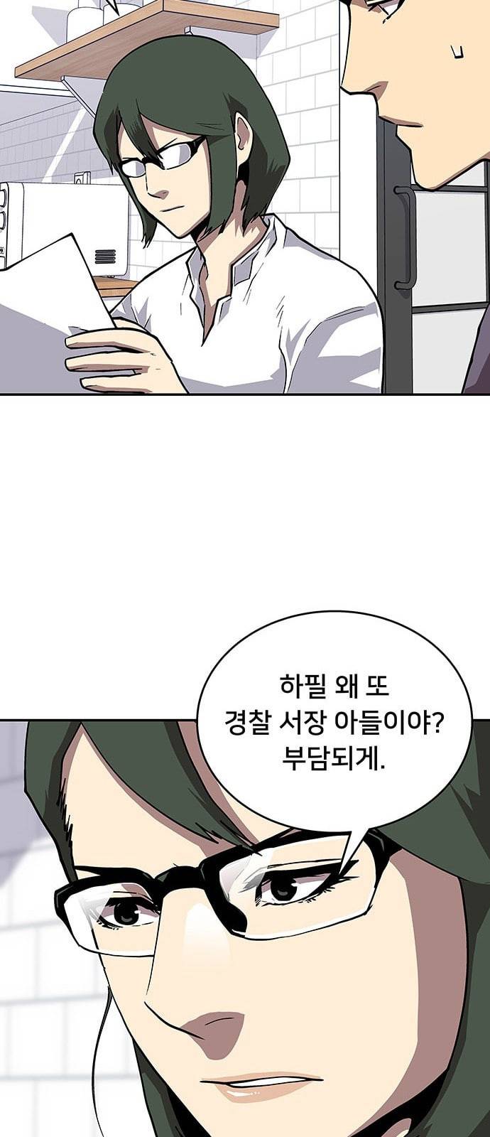 인간의 온도 33 부탁드립니다 57
