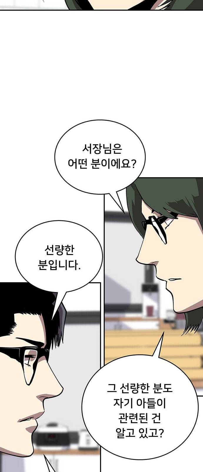 인간의 온도 33 부탁드립니다 58