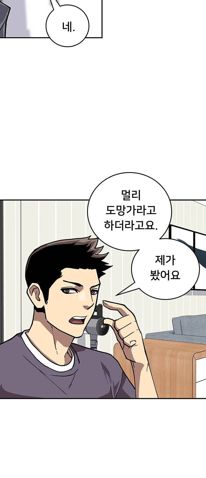 인간의 온도 33 부탁드립니다 59