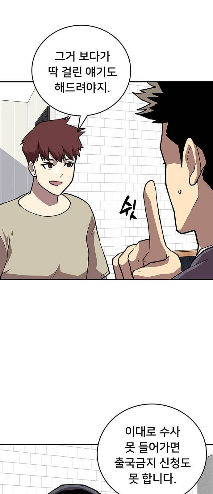 인간의 온도 33 부탁드립니다 60