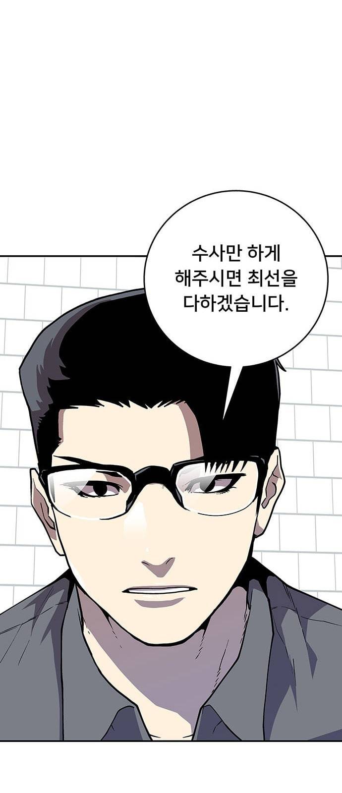 인간의 온도 33 부탁드립니다 62
