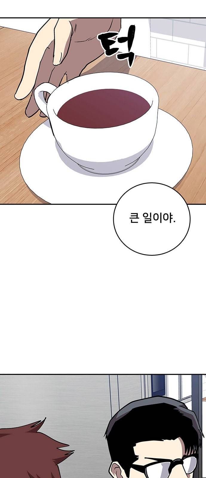 인간의 온도 33 부탁드립니다 64