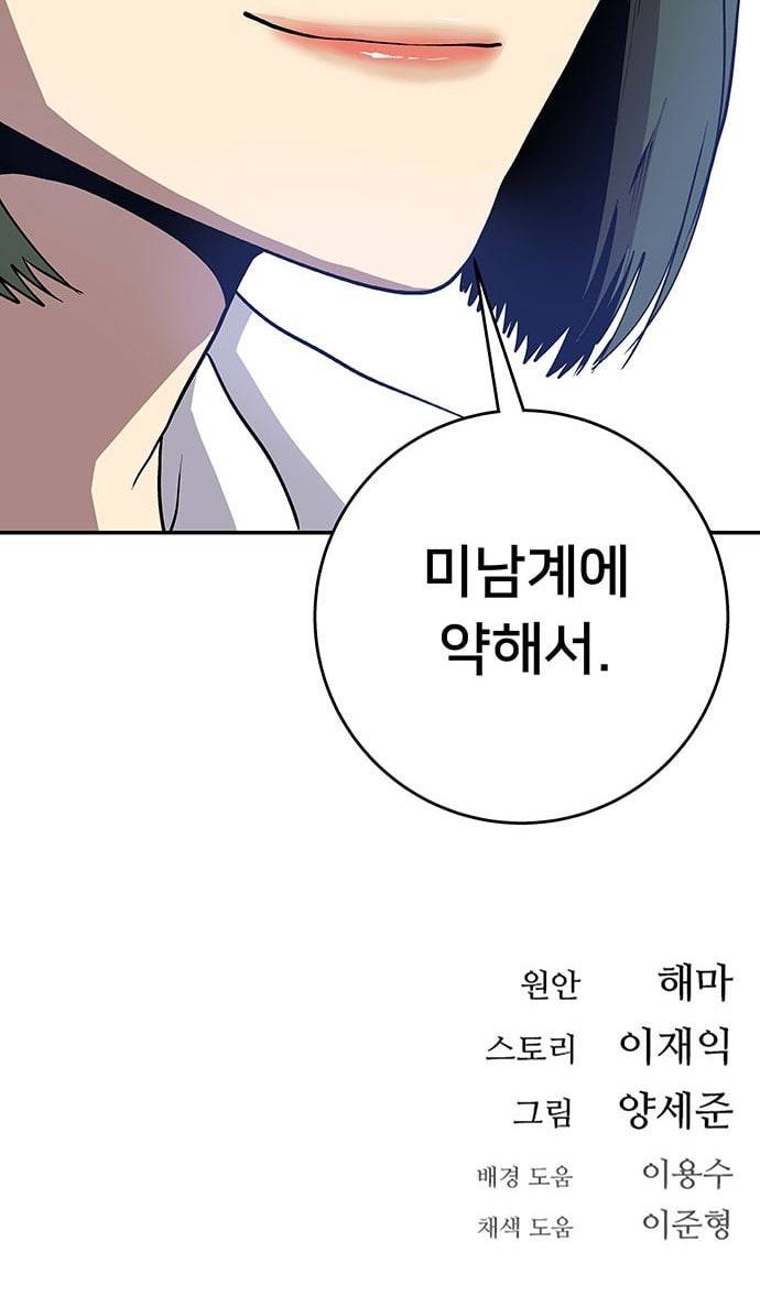 인간의 온도 33 부탁드립니다 67