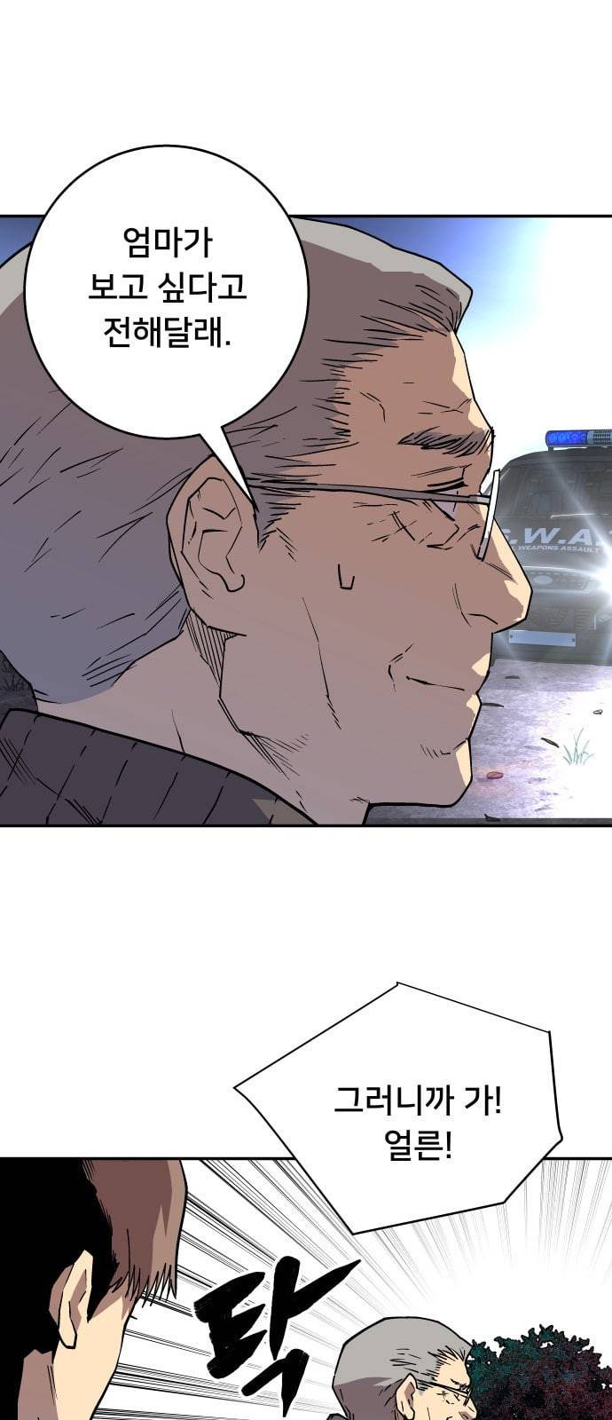 인간의 온도 38 미안해 5