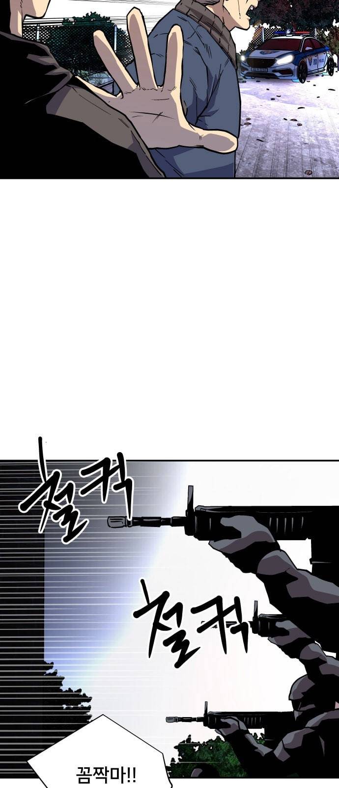인간의 온도 38 미안해 6