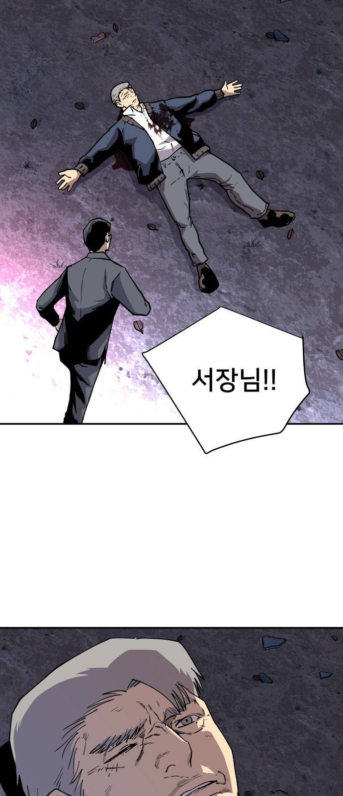인간의 온도 38 미안해 14