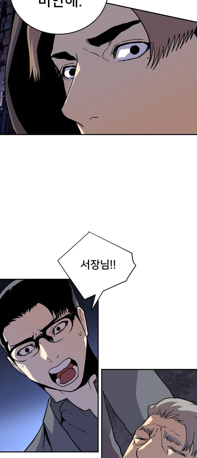 인간의 온도 38 미안해 16