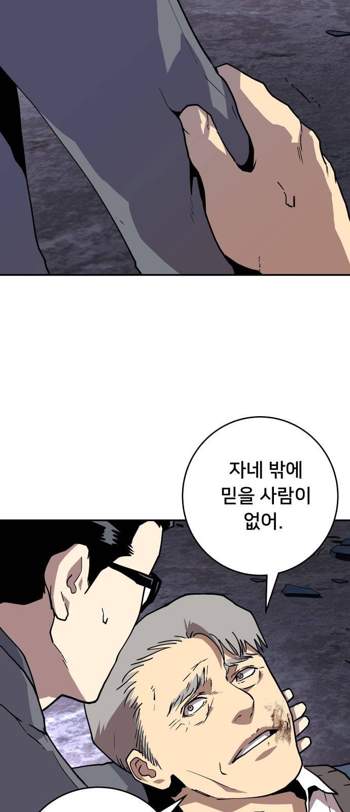 인간의 온도 38 미안해 19