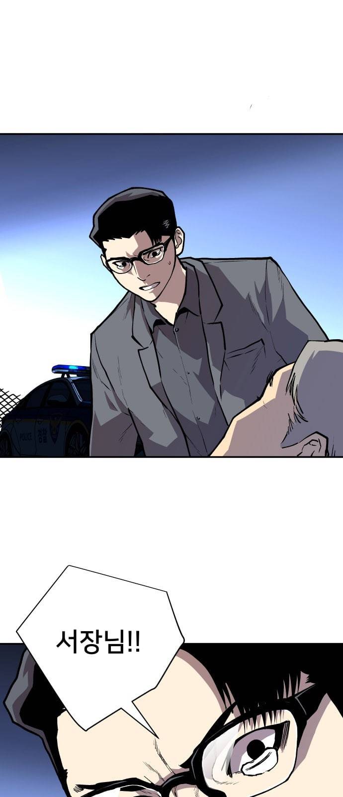 인간의 온도 38 미안해 24