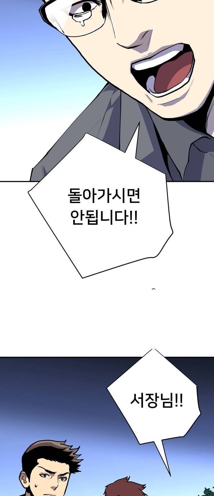 인간의 온도 38 미안해 25