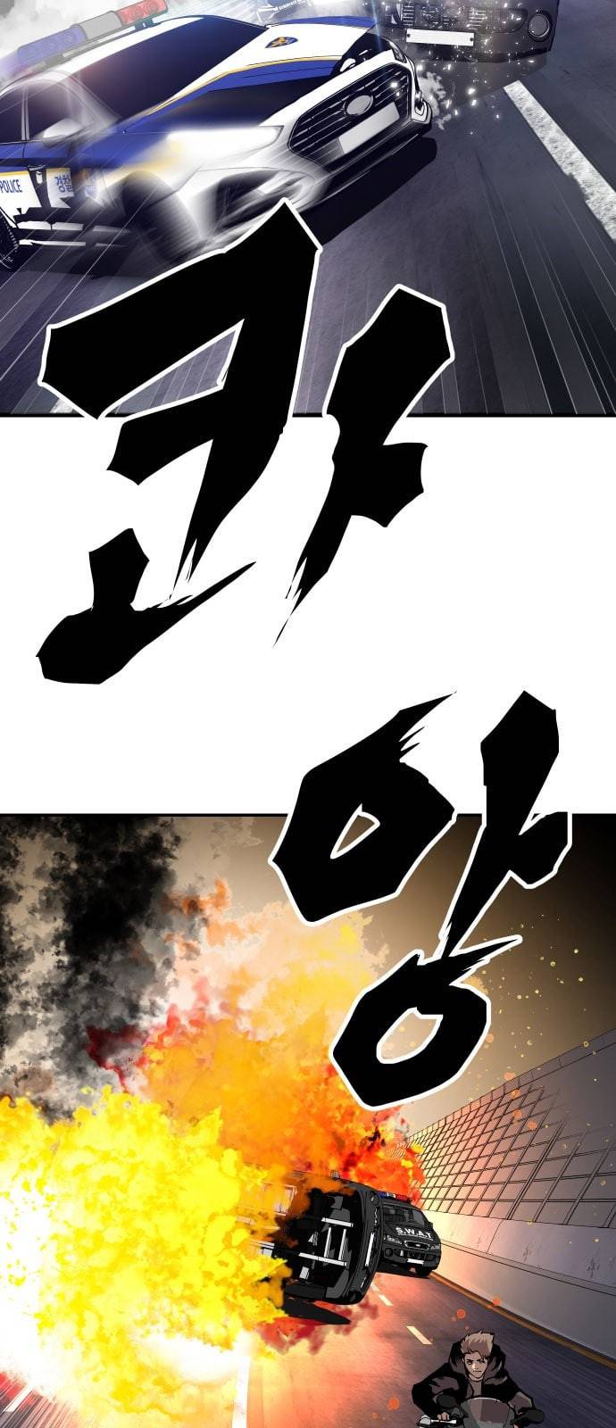 인간의 온도 38 미안해 31