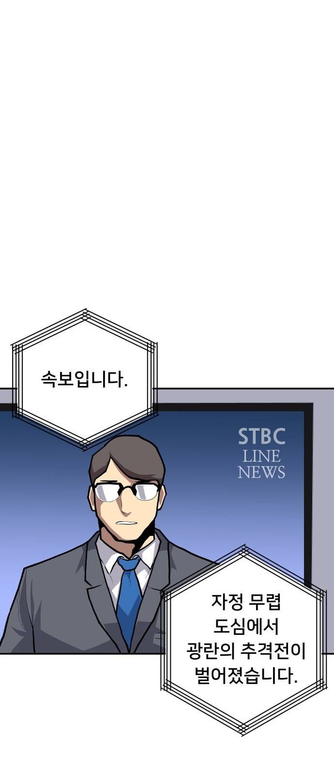 인간의 온도 38 미안해 33