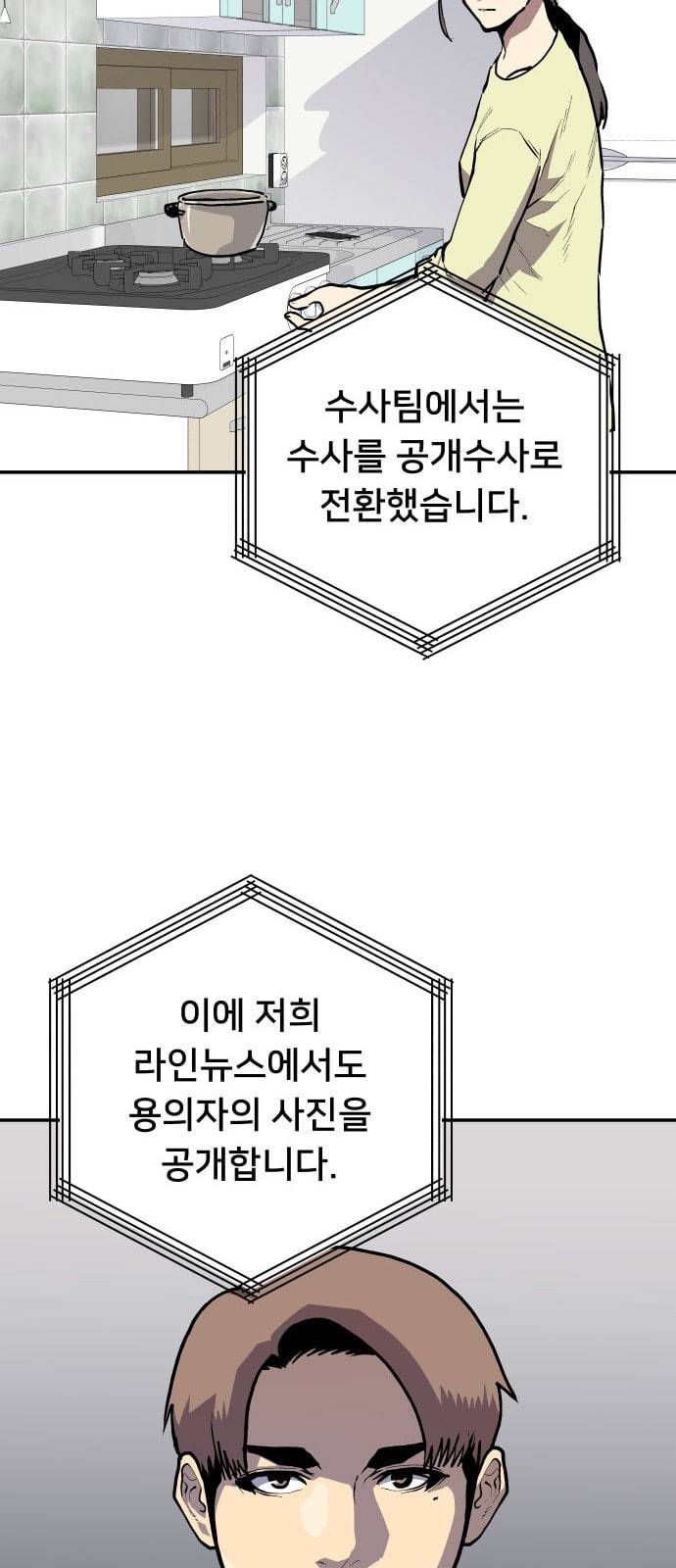 인간의 온도 38 미안해 35