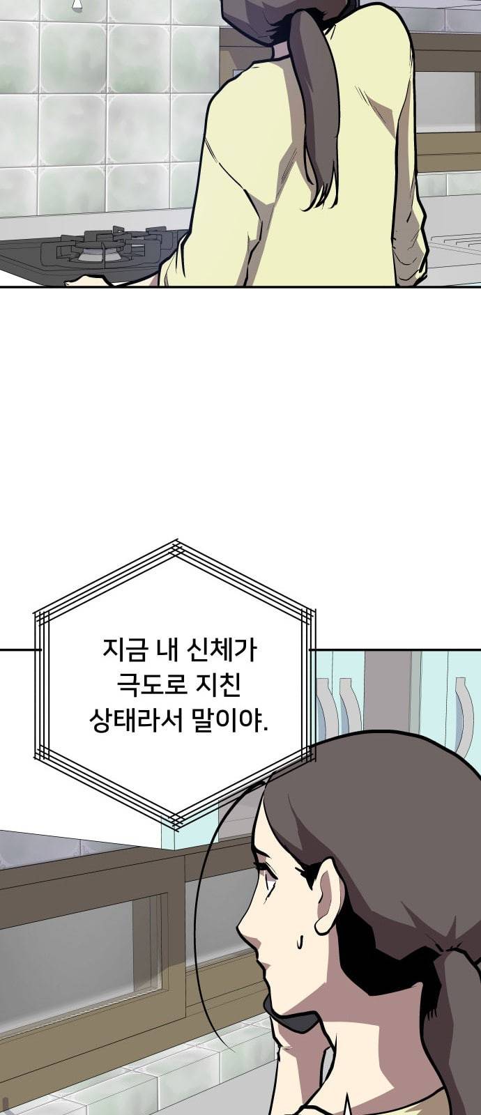 인간의 온도 38 미안해 41