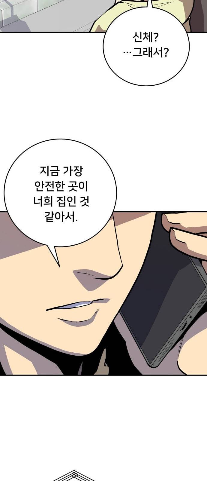 인간의 온도 38 미안해 42