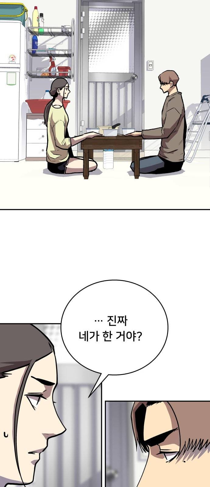 인간의 온도 38 미안해 46