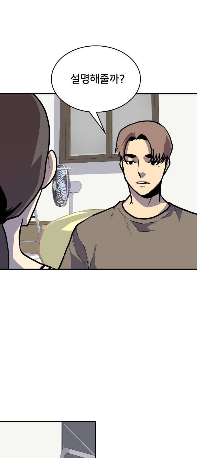 인간의 온도 38 미안해 48