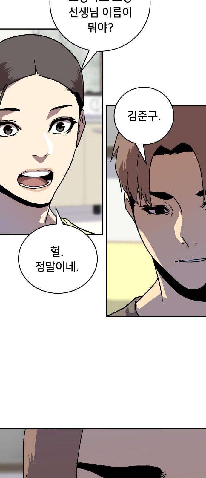 인간의 온도 38 미안해 59