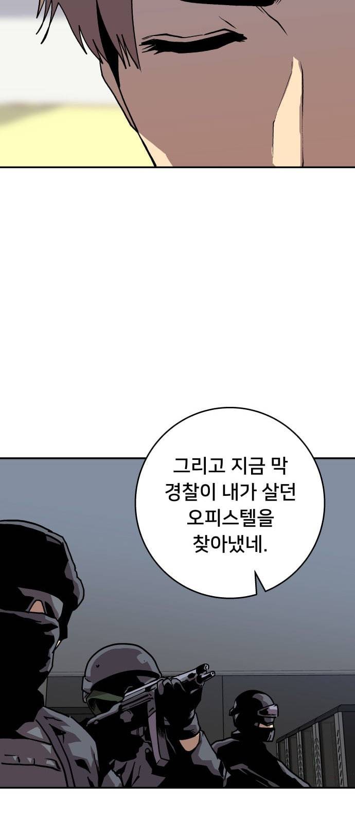 인간의 온도 38 미안해 60