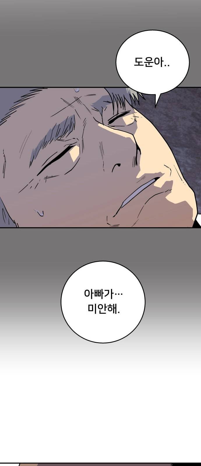 인간의 온도 38 미안해 62