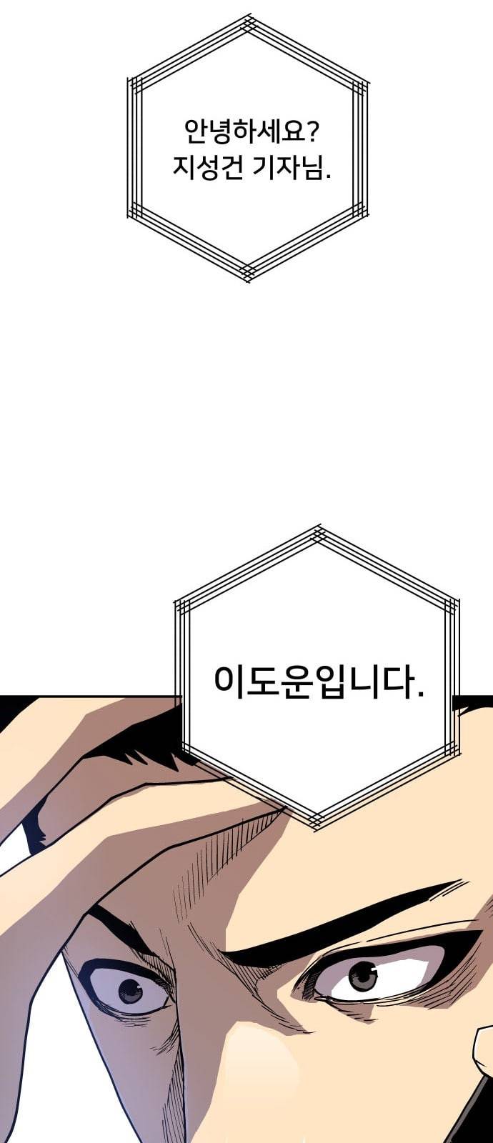 인간의 온도 38 미안해 67