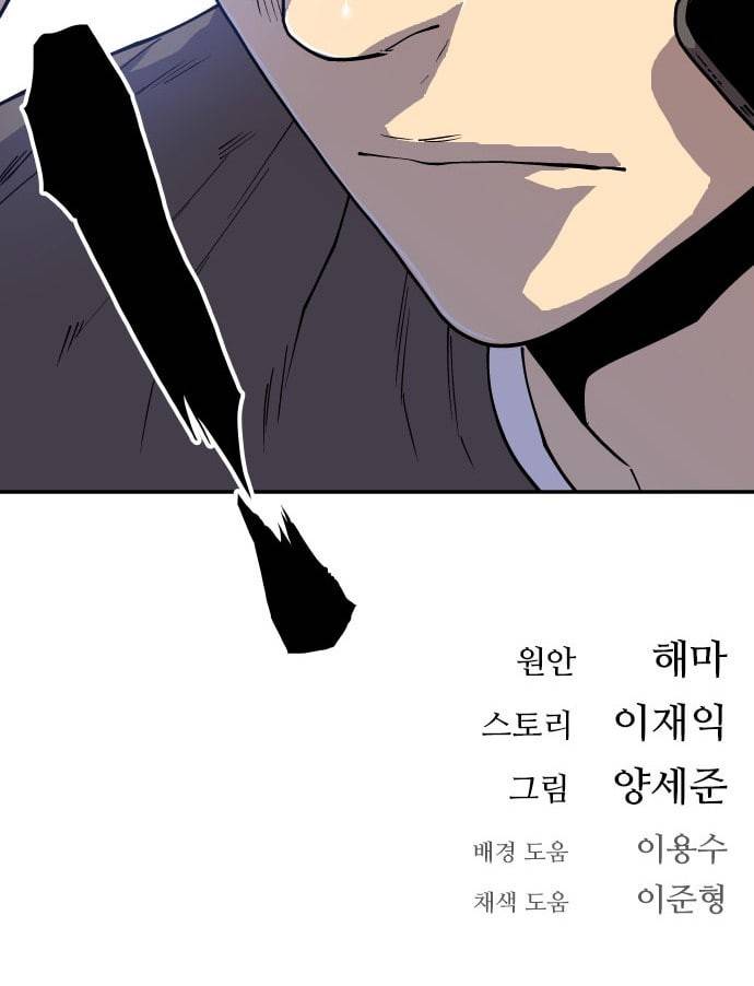 인간의 온도 38 미안해 68