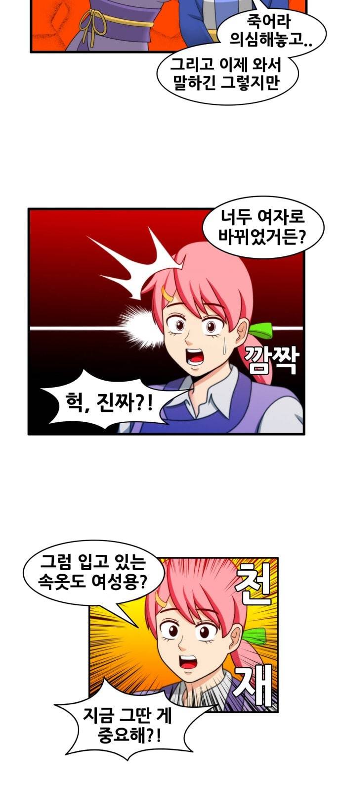 203호 저승사자 2 76화 봉골레 파스타 9