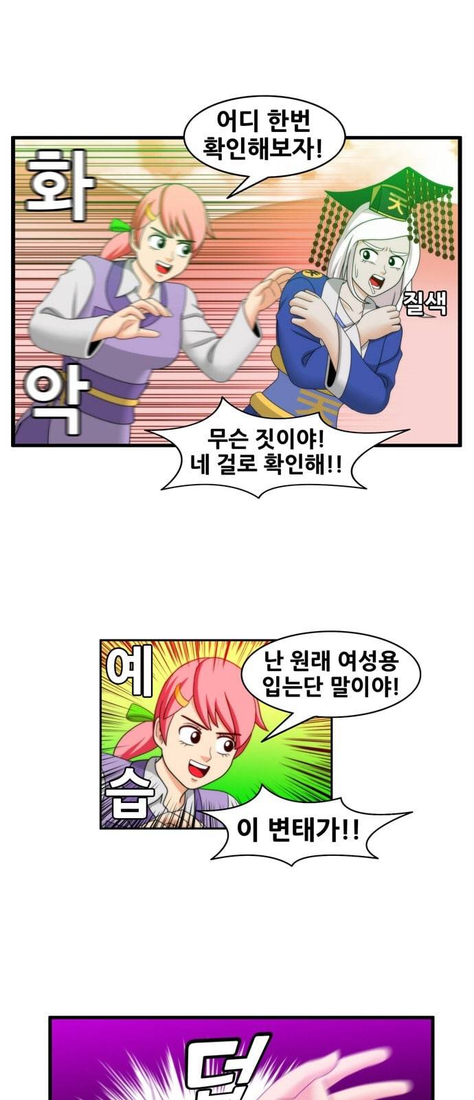 203호 저승사자 2 76화 봉골레 파스타 10