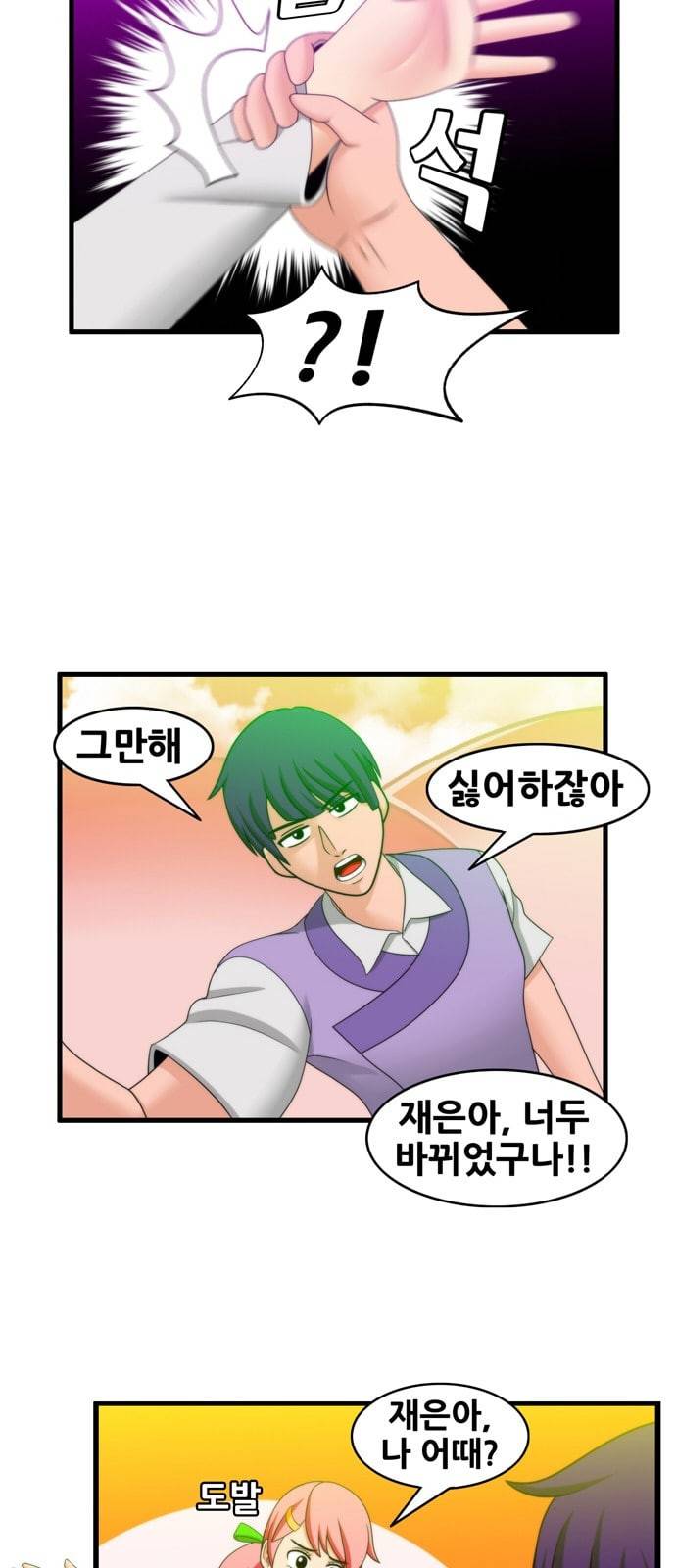 203호 저승사자 2 76화 봉골레 파스타 11