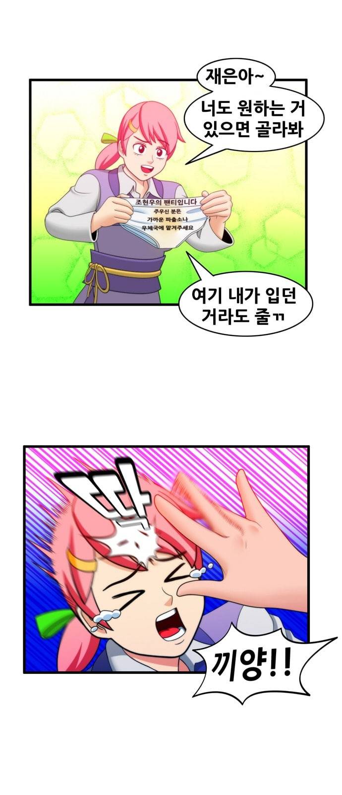 203호 저승사자 2 76화 봉골레 파스타 15