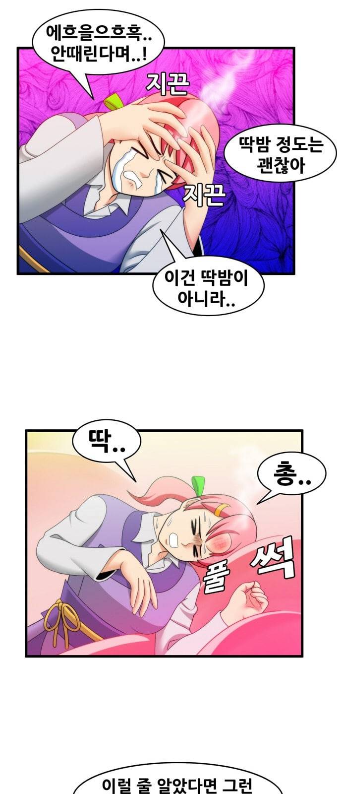 203호 저승사자 2 76화 봉골레 파스타 16