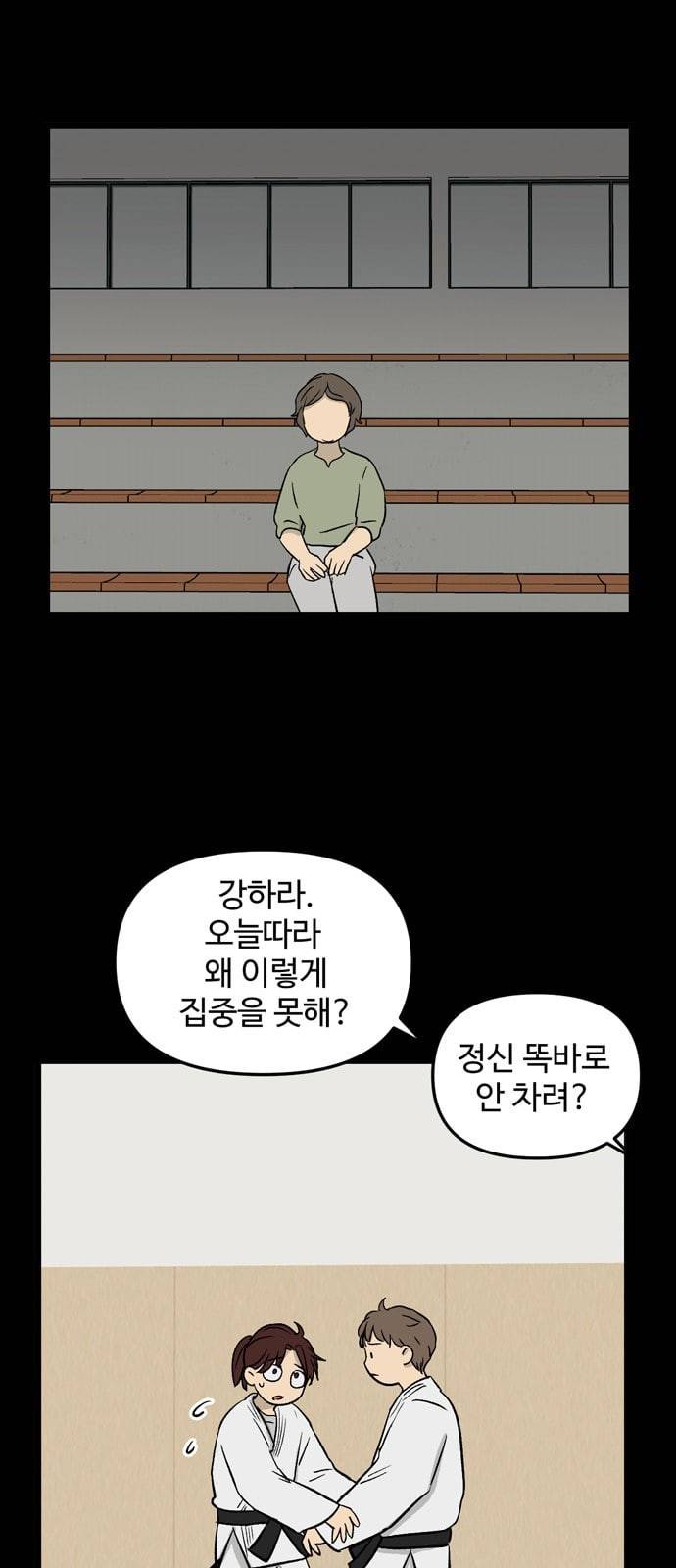 집이 없어 75화 강하라와 백은영 13 4